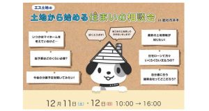 1211　相談会