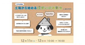 1211 相談会