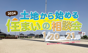 相談会