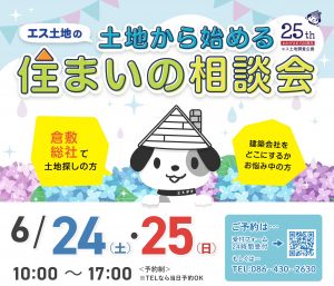 相談会１