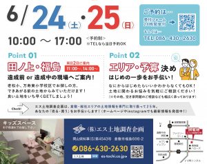 相談会２