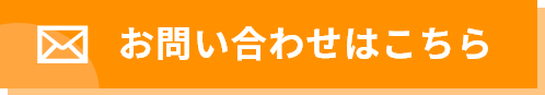 倉敷・総社の土地建物についてお問い合わせをしたい