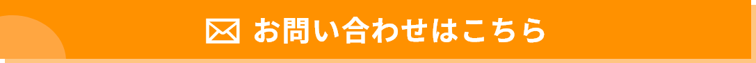 倉敷・総社の土地建物についてお問い合わせをしたい